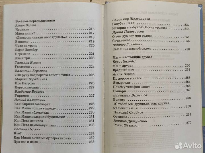 Внеклассное чтение 1 класс