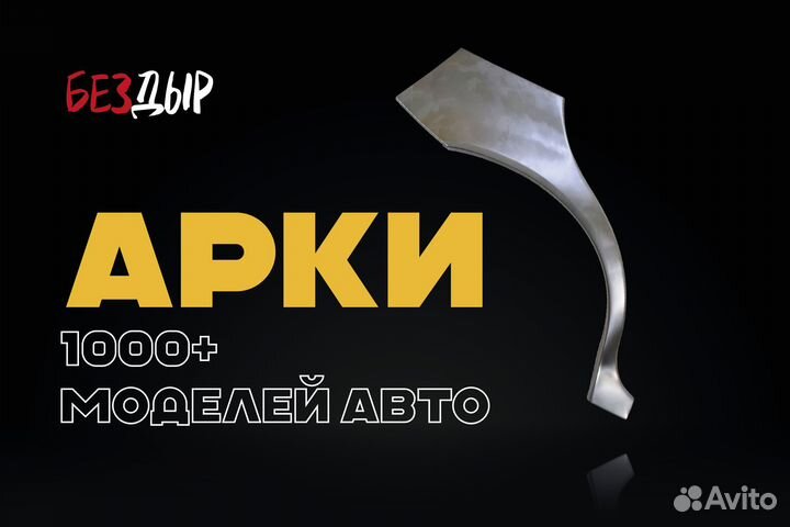 Suzuki Liana арка левая