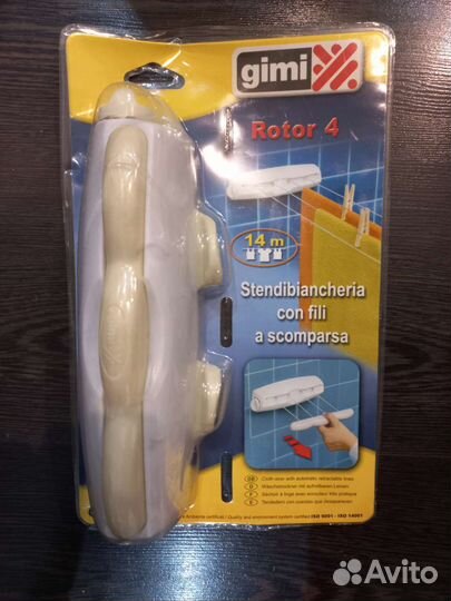 Сушилка для белья