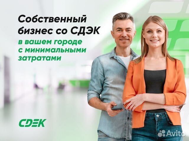 Готовый бизнес по доставке в Ромоданово. Франшиза