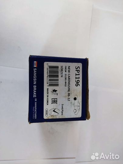 Колодки тормозные передние для kia sportage 3