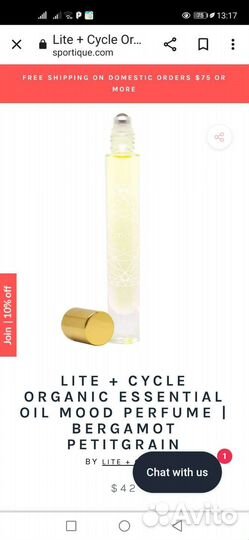 Масляные духи lite+cycle, США