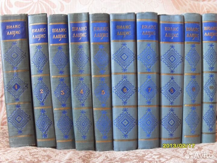 Вилис Лацис