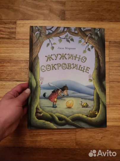 Жужа и коровка