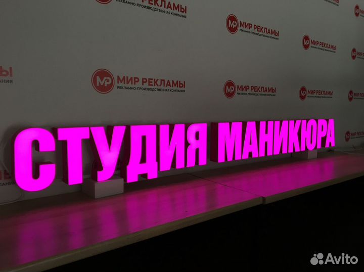 Рекламная вывеска под ключ