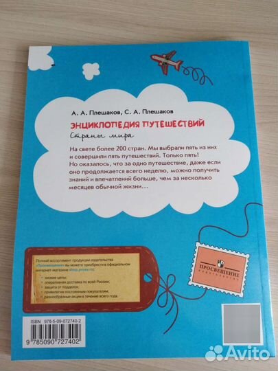 Книга, учебник, для школы