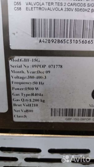 Шкаф Шоковой заморозки