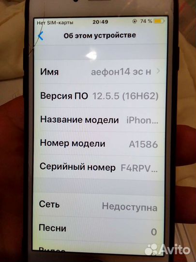 Мобильные телефоны бу iPhone6