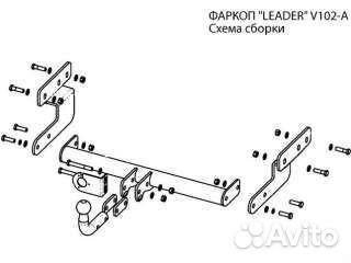 Фаркоп для VW T4, Caravella