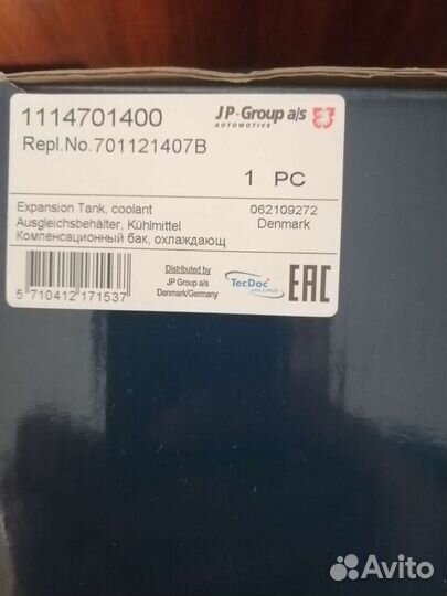 Расширительный бачок Вольсваген т4 2.4