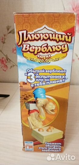 Настольная игра 