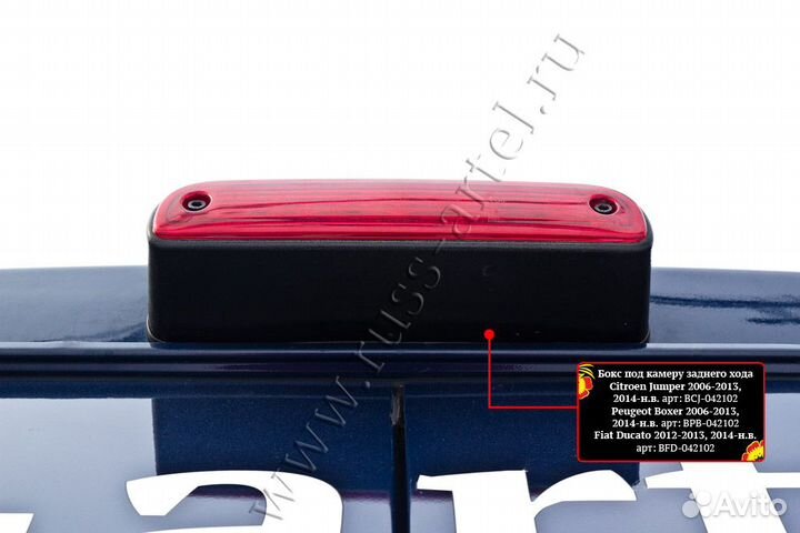 Бокс под камеру заднего вида Fiat Ducato 250