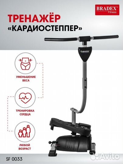 Тренажер степпер