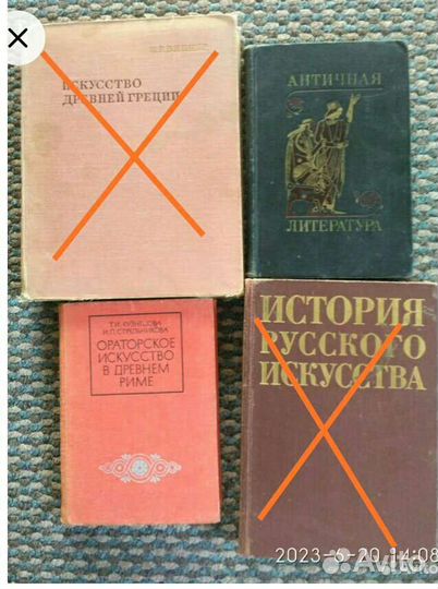 Книги о древнем искусстве и литературе