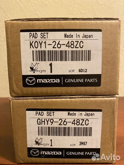 Колодки тормозные задние Mazda