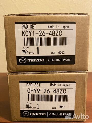 Колодки тормозные задние Mazda