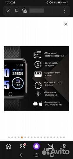 Смарт часы digma h2