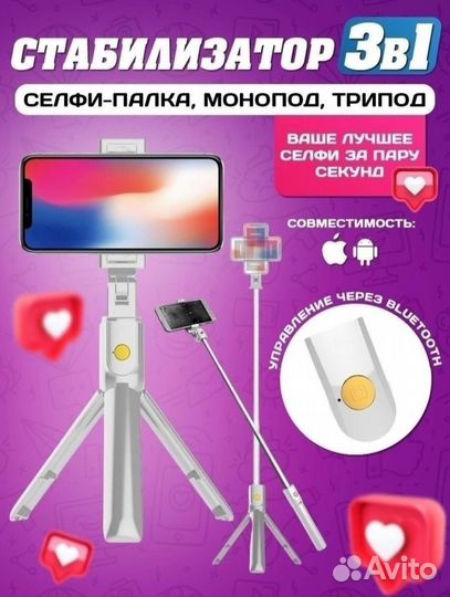 Селфи палка монопод с кнопкой