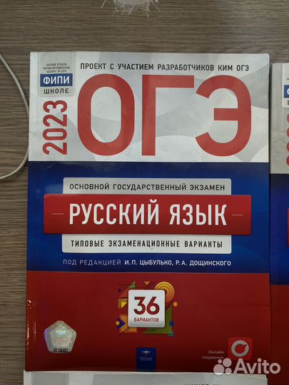 Сборник ОГЭ