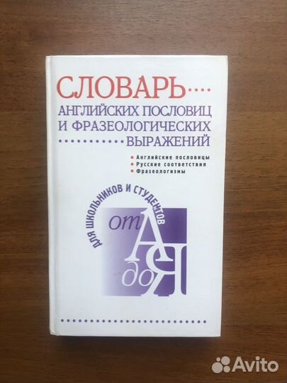 Английский язык. Самоучитель. С. Петрова