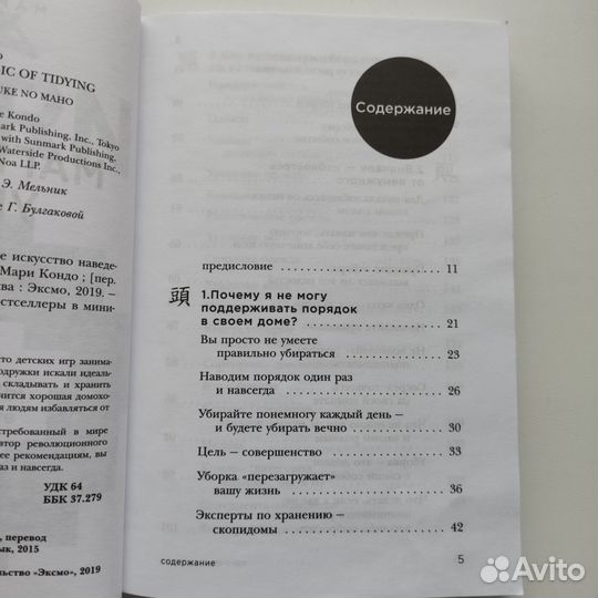 Книга Магическая уборка Мари Кондо