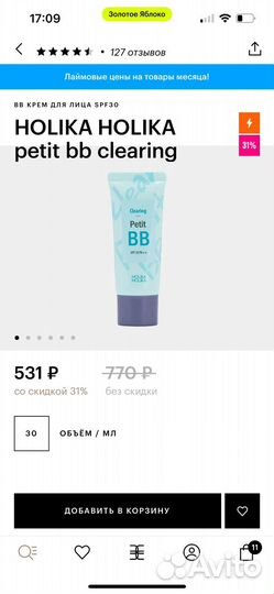 BB крем holika holika