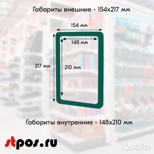 10 рамок с закругл. Угл. А5 PF-A5 пластик. зелёных