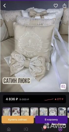 Бортики в детскую кроватку