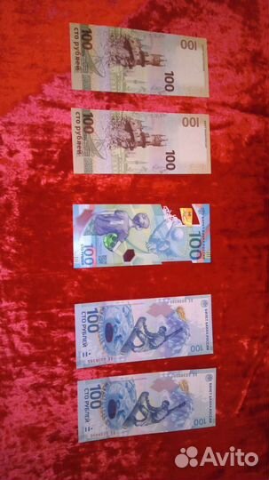 Банкноты СССР и России разные