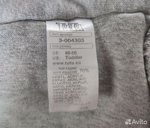 Шапка-шлем детская зимняя