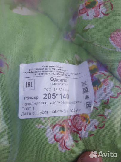 Одеяло новое