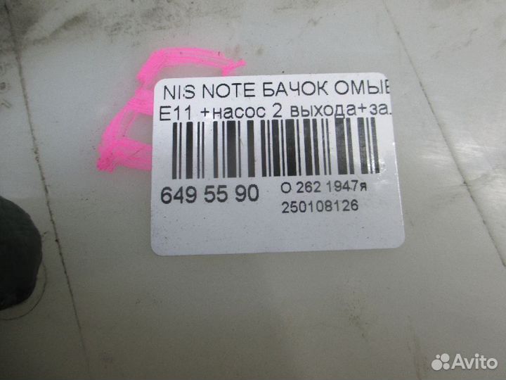 Бачок омывателя Nissan Note E11