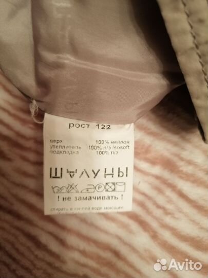 Брюки Шалуны для девочки р. 122