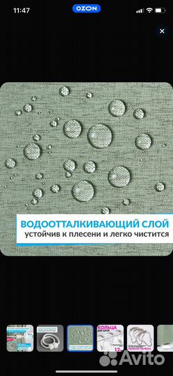 Штора тканевая для ванной
