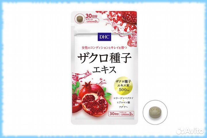 Экстракт граната Япония