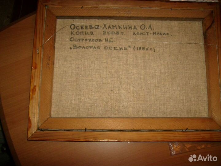 Картина маслом на холсте 