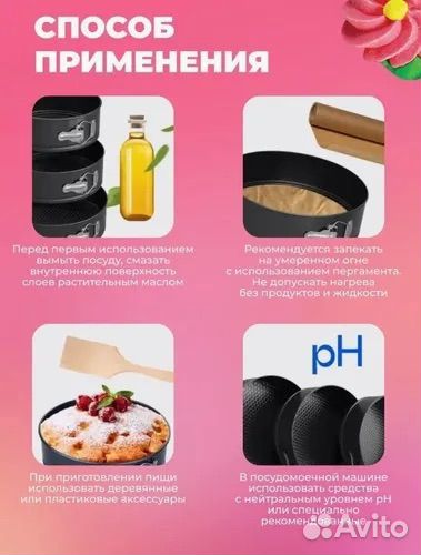 Формы для выпечки 6шт