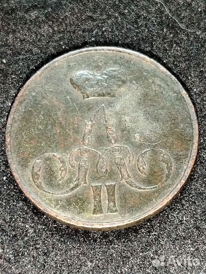 Монета 1 копейка 1859 года брак редкая