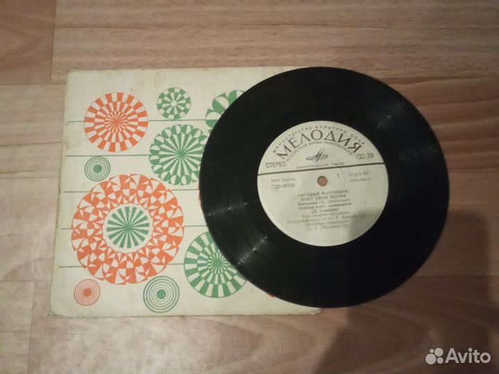 Виниловые пластинки мелодия