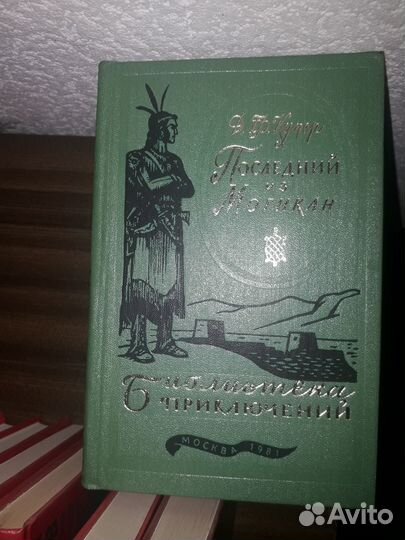 Книги серии Библиотека приключений