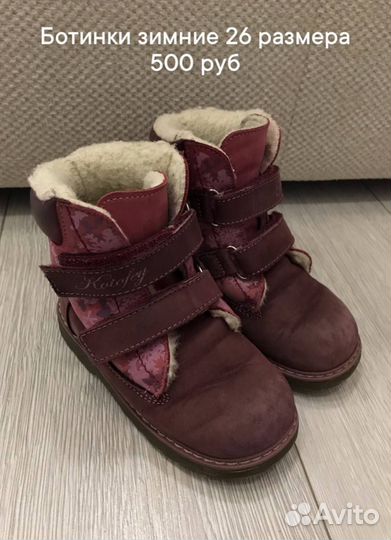 Ботинки детские