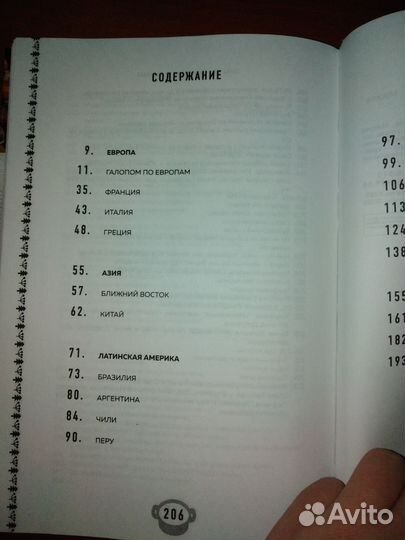 Кулинарная книга