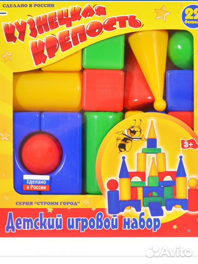 Конструктор / Игровой набор детский