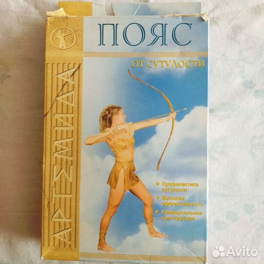 Корректор осанки Корсет Пояс от сутулости