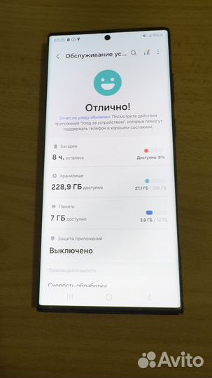 Samsung Galaxy S22 Ultra, 12/256 ГБ