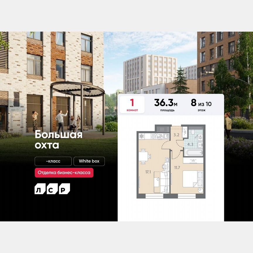 1-к. квартира, 36,3 м², 8/10 эт.