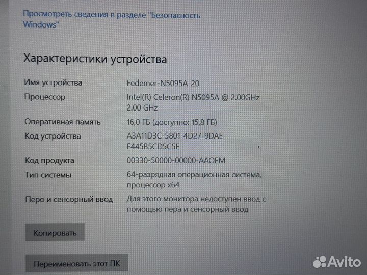 Ноутбук новый для работы/учебы