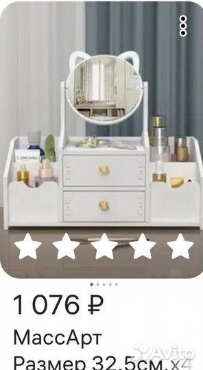 Органайзер для хранения косметики