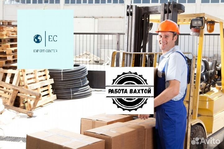 Вахта 15 смен Грузчик на склад Самара (прож.+пит.)