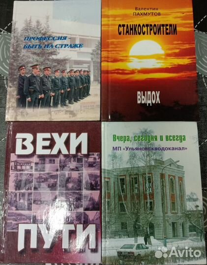 Книги (краеведение)